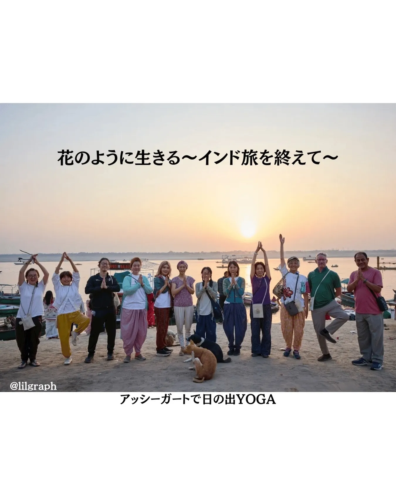 コラム:花のように生きる〜インド旅を終えて〜