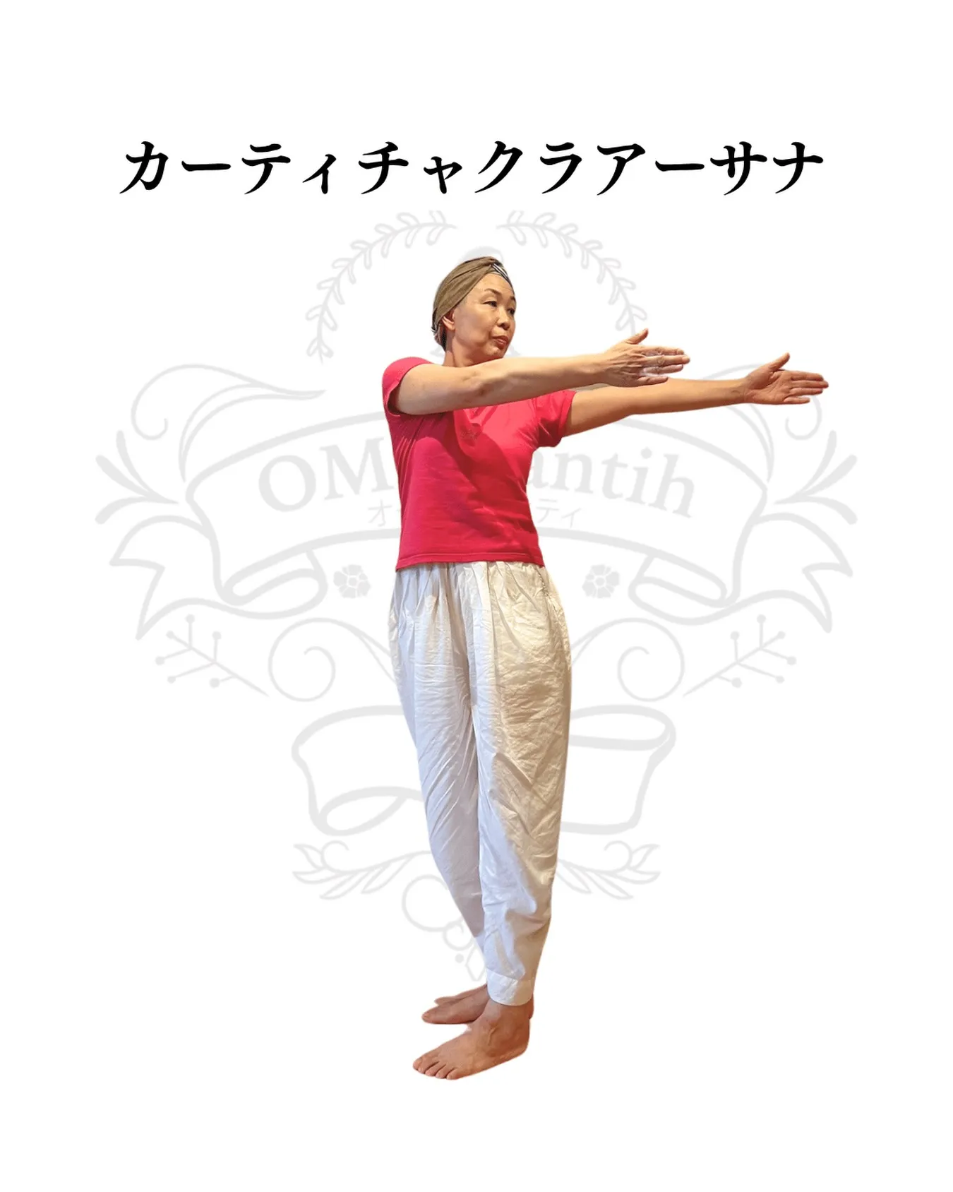 【アーサナ:カーティチャクラアーサナ】