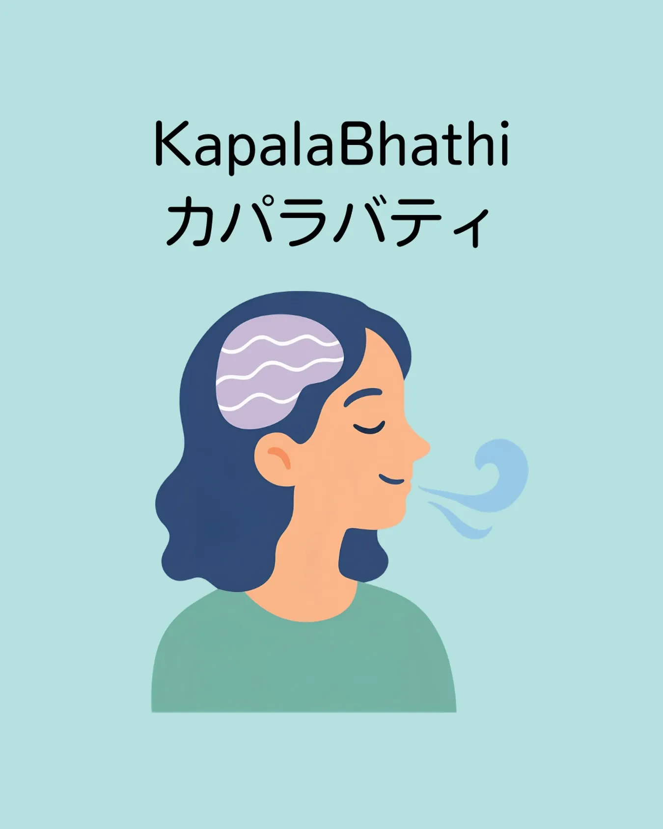 【呼吸法:KapalaBhathi カパラバティ】✨